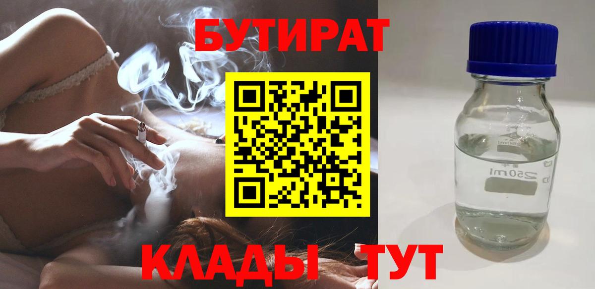 Бутират оксана Можга
