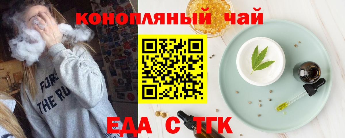 Еда ТГК марихуана Можга