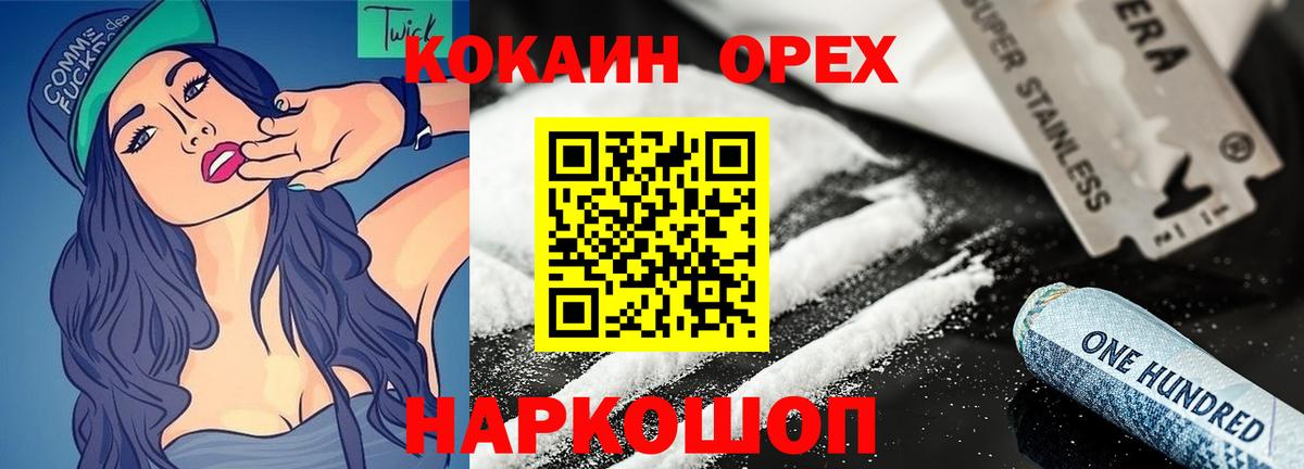 COCAIN Эквадор  Вход с VPN  Можга 