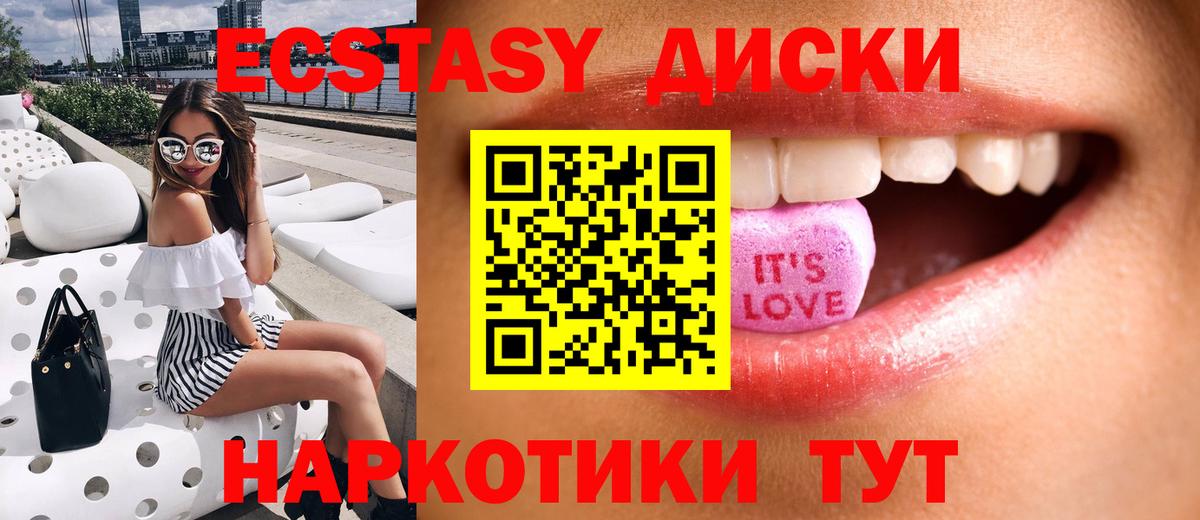 Можга  где найти   Экстази  Вход с VPN  Экстази VHQ 