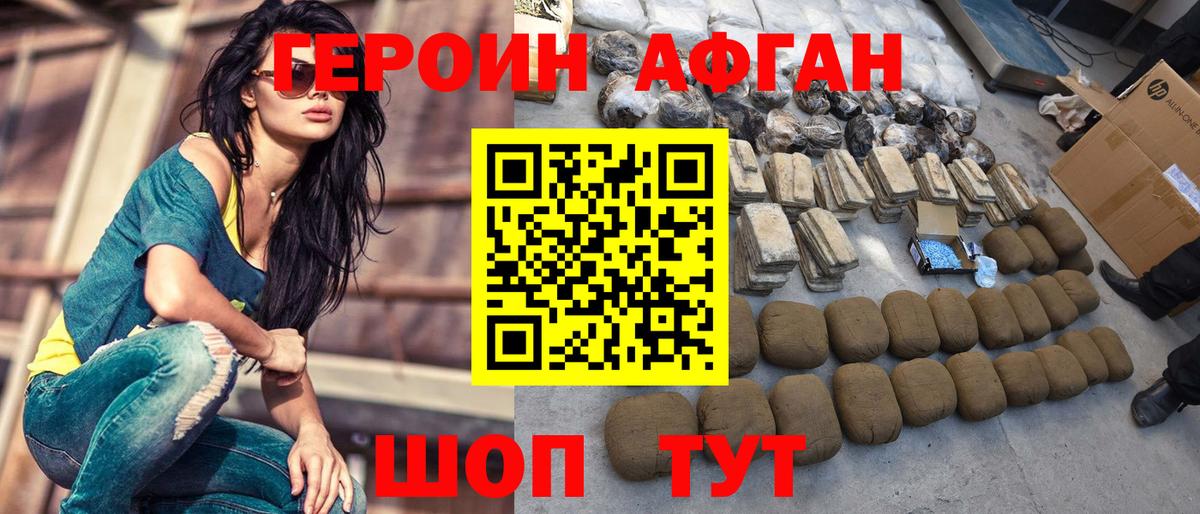 Можга  ГЕРОИН Heroin  Вход с VPN 
