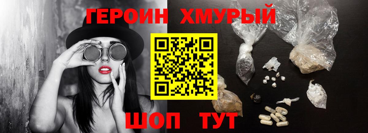 Героин белый Можга