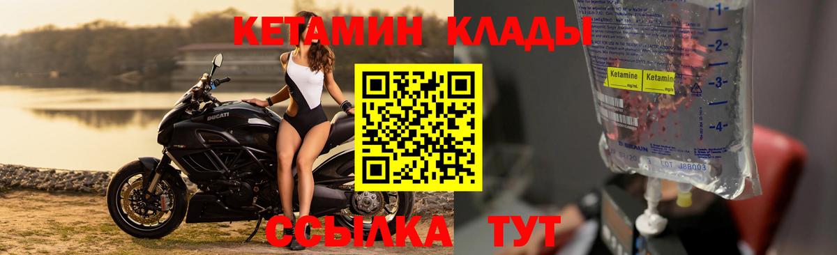 Кетамин ketamine  Вход с VPN  mega маркетплейс  Можга 