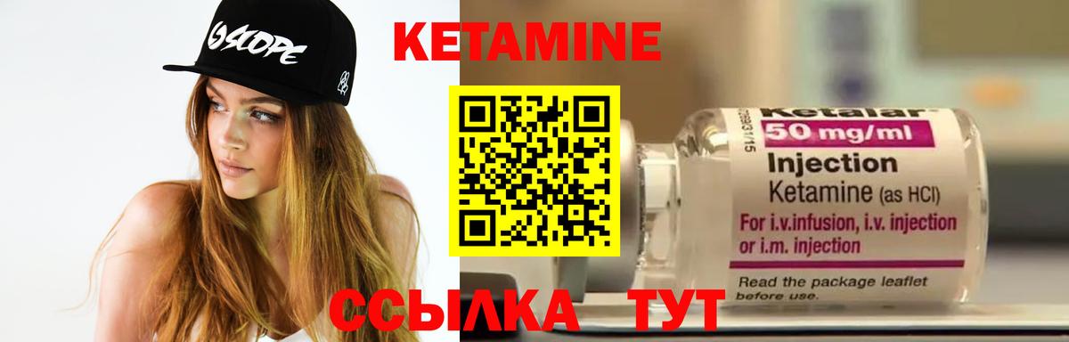 Кетамин ketamine Можга