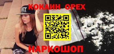 кокаин VHQ Старая Купавна