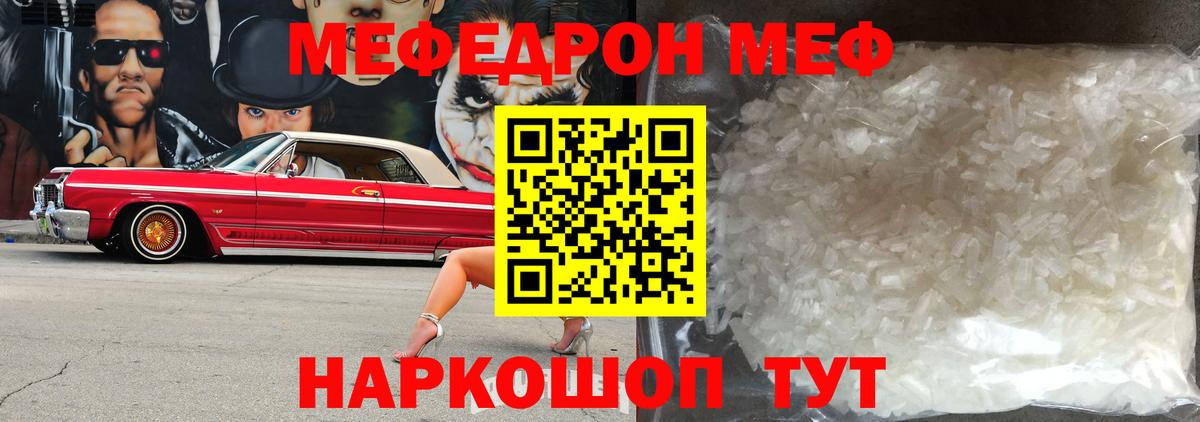МЕФ мука Можга