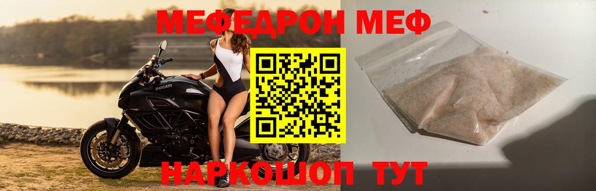 Меф мука  Вход с VPN  Мефедрон  Можга 