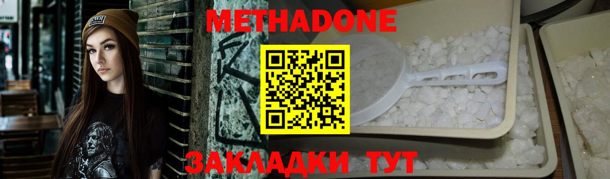 Метадон VHQ  МЕТАДОН VHQ  дарк нет официальный сайт  Можга  Вход с VPN 