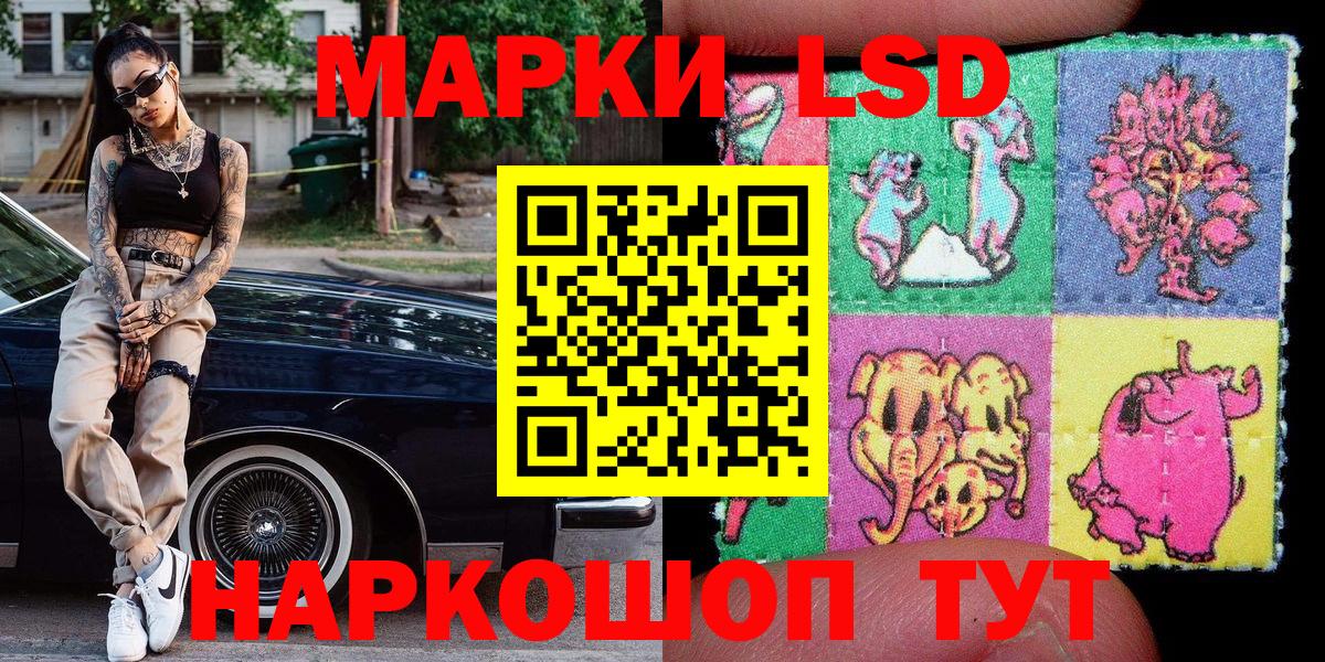 Марки NBOMe 1,5мг Можга